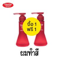 ราคา 1 แถม 1 คละได้ Free Free Damage Aid Hair Serum 70 ml เซรั่มบำรุงผม ฟรีแอนด์ฟรี 70 มล (14550744187)