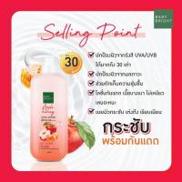 ราคา Baby Bright บอดี้โลชั่น 450ml เบบี้ไบร์ท 5สูตรใหม่ (20537071508)