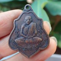 ราคา ลดทั้งร้าน เหรียญหลวงพ่อกวย หลังยันต์ เนื้อทองแดงรมดำ วัดโฆสิตาราม จ ชัยนาท เนื้อทองแดงรมดำ (19349997927)