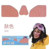 ราคา สติ๊กเกอร์ติดแก้มติดจมูก แผ่นแปะหน้า แผ่นกันฝ้า กันแดด กันUV มีให้เลือกหลายแบบหลายลาย สินค้าพร้อมส่งค่ะ (16803544951)