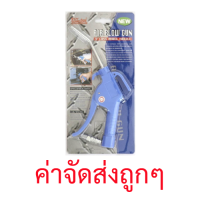 ราคา WINTON ปืนฉีดลม ปืนเป่าลม ปืนลม ด้ามพลาสติก ยาว 4 นิ้ว พร้อมคอปเปอร์และหางปลาในชุด แท้ 100 (14778169864)
