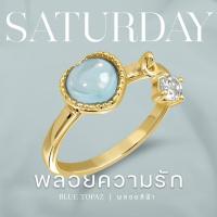 ราคา Mizuchol แหวนเสริมดวงความรักสำหรับคนวันเสาร์ Darling ring พลอย Blue Topaz (8182504461)