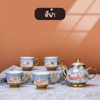 ราคา ชุดกาน้ำชา 4in1 คละลาย ชุดถ้วยน้ำชา เซรามิก ลายดอกไม้ ถ้วยน้ำชา ชุดของขวัญ ของชำร่วย (17492432139)
