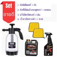 ราคา ถังฉีดโฟม หัวเชื้อโฟมสูตรเข้มข้นX7 ขจัดยางมะตอย หัวโฟมล้างรถ น้ำยาล้างรถ น้ำยาล้างรถยนต น้ำยาล้างรถเงา แชมพูล้างรถ ล้างรถ (19844016748)