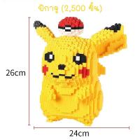 ราคา 2100 8662 ชิ้น เลโก้ นาโนบล็อก pikachu นาโนบล็อก Nanoblock โปเกมอน ลูฟี่ ช็อปเปอร์ อาราเล่ โดราเอมอน (18467652886)