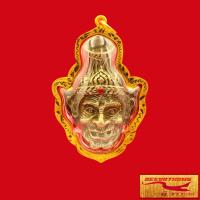 ราคา พระเครื่อง พระ เศียรพ่อแก่ เศียรฤาษีตาไฟ หลวงปู่กาหลง เตชวัณโณ วัดเขาแหลม จ สระแก้ว เลี่ยมกรอบทอง ชุบเศษทองเยาวราช 100 (11514905335)