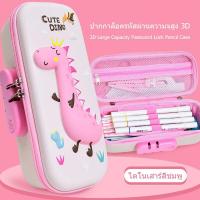ราคา กระเป๋าดินสอลายนูน กล่องดินสอ 3D แบบนูน Pencil Case วัสดุกล่องเก็บกรณีดินสอสำหรับเด็ก โรงเรียน กระเป๋าที่มีซิปน่ารัก การ์ตูนเด็ก กระเป๋าดินสอ โรงเรียน นักเรียนความจุมาก EVA (19148856947)