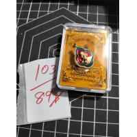 ราคา พระเหรียญหลวงพ่อพัฒน์ (20658040451)