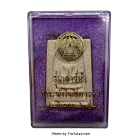 ราคา พระสมเด็จวัดระฆัง รุ่นเสาร์ 5 รุ่นแรก ปี 2536 พิมพ์ใหญ่เกศทะลุซุ้ม พระสวยสมบูรณ์ (19579281084)
