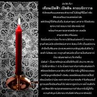 ราคา หนังสือพลิกชีวิต จี้บูชาท้าวเวสสุวรรณสีประจำวัน เหรียญท้าวเวสหลังพระราหู เหรียญพ่อปู่สุริยะเทพนาคา (20967967335)