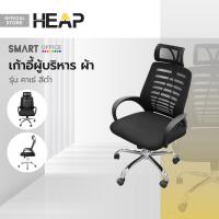 ราคา Smart office เก้าอี้ผู้บริหาร ผ้า รุ่นคาเธ่ สีดำ ไม่รวมประกอบ AB (20316178308)