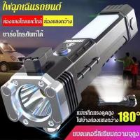 ราคา SD VIPCOM USB ชาร์จได้4โหมดไฟฉายพกพาน้ำหนักเบาแข็งแรงไฟฉายพลังสูงใช้กลางแจ้งกันน้ำได้ไฟ LED รุ่น ไฟฉาย 007 (15945450582)