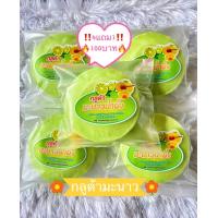 ราคา สบู่กลูต้าอัดก้อน 4ก้อนแถม1ก้อน แถมถุงตีฟอง1ใบ 1ก้อน100กรัม ฟองเยอะกลิ่นหอม (21258925570)