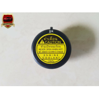 ราคา ฝาปิดกระป๋องพักน้ำ TOYOTA VIGO ดีเซลTIGER D4DCOMMUTERKDH22 อันละ95บาท (15122644288)