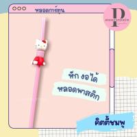 ราคา หลอดดูดน้ำการ์ตูน หลอดการ์ตูน หลอดแก้วเยติ หลอดสแตนเลส (16642047256)