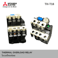 ราคา MITSUBISHI แมคเนติก S T10 S T12 S T20 S T25 S T35 S T50 S T65 มิตซูบิชิ ของแท้ ออกบิลได้ Magnetic Contactor แมกเนติก โอเวอร์โหลด มิตซูบิชิ (20725043044)
