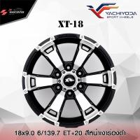 ราคา ส่งฟรี ซื้อ 3 แถม 1 ล้อแม็กซ์ยี่ห้อ YACHIYODA รุ่น XT 18 รถกระบะ ขอบ18 ราคาต่อ1วง (9768335793)