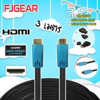 ราคา FJGEAR HDMI Cable HD 3 M สาย HDMI ยาว 3 เมตร Version 1 4 พร้อมหัวแปลง MICRO HDMI เป็น HDMI และ MINI HDMI to HDMI Ninety9watch (216099336)