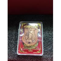 ราคา หลวงปู่ศุขแท้ หลวงปู่ศุข วัดปากคลองมะขามเฒ่า รุ่นที่ระลึกทำบุญกฐิน ปี 2563 เนื้อทองแดง สภาพสวย พร้อมกล่อง รับประกันพระแท้ มีปลายทาง (17951229600)