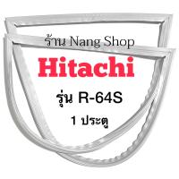ราคา ขอบยางตู้เย็น Hitachi รุ่น R 64S 1 ประตู (12034821694)
