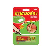 ราคา โปรโมชัน ชอล์กกำจัดมดแมลงสาบ ARS 10g 2แท่ง BAIT KILLER INSECTS ARS 10g 2 PCS สารกำจัดแมลงและสัตว์ อุปกรณ์กำจัดแมลงและสัตว์รบกวน ราคาถูก เก็บเงินปลายทางได้ (13511484140)
