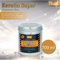 ราคา ไอโอนิค ทรีทเม้นท์ 3 สูตร แว๊กซ์เคราติน lonic keratin super traetment wax 700มล ไอโอนิค ทรีทเม้นท์ซุปเปอร์แว๊กซ์ 1000มลไอโอนิค ทรีทเม้นท์สาหร่าย Ionic Vegetarian Treatment 1000 มล (19699924463)