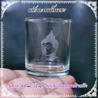 ราคา แก้วน้ำพระ แก้วถวายน้ำพระ แก้วน้ำชาพระ แก้วถวายน้ำบูชาพระ (19643296322)