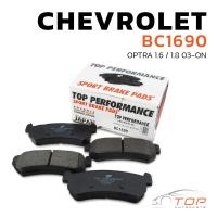 ราคา ผ้าเบรค หลัง CHEVROLET OPTRA 03 ON CHEVROLET OPTRA 1 6 CHEVROLET OPTRA 1 8 ปี 2003 ON TOP PERFORMANCE JAPAN BC 1690 ผ้าเบรก เชฟโรเลต ออฟต้า (7630017536)