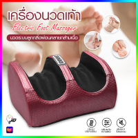 ราคา 7139 Foot Massager เครื่องนวดเท้า นวดฝ่าเท้า นวดเท้า เครื่องนวดฝ่าเท้า เครื่องนวดขา (19520369348)