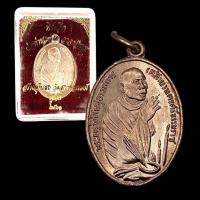 ราคา เหรียญหลวงพ่อท่านคล้อย รุ่นสร้างอุโบสถ ปี 2501 (21100046932)