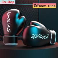 ราคา นวมชกมวย นวมเด็ก และ ผู้ใหญ่ 8 10Oz นวมมวยไทย ถุงมือมวย นวม MMA หนัง PU ของแท้ (9151283940)