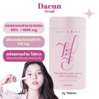ราคา คอลลาเจนชมพู Lemona Collagen Packageมี 60 ซองจ้า (4496964664)