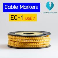 ราคา วายมาร์คเกอร์ เคเบิ้ลมาร์คเกอร์ Cable Markers EC 1 ตัวเลข 0 9 (16798355441)
