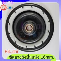 ราคา ซีลยางถังปั่นแห้ง ซีลยาง Hitachi ฮิตาชิ 16 mm อะไหล่เครื่องซักผ้า (16736335094)