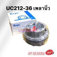 ราคา JTEKT KOYO UC212 36 ตลับลูกปืนตุ๊กตา Bearing Units เพลา 2 1 4 2 นิ้ว2 หุน 57 15 มิล UC 212 36 Bearing Japan Brand (11652756069)