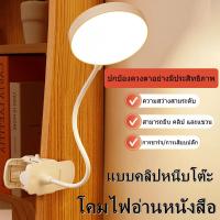 ราคา RM โคมไฟตั้งโต๊ะ โคมไฟอ่านหนังสือ แบบคลิปหนีบโต๊ะ โคมไฟตั้งโต๊ะ ปรับความสว่างได้ 3 ระดับ อ่านหนังสือถนอมสายตา โคมไฟตั้งโต๊ะ คละสี โคมไฟตั้งโต๊ะ ปรับความสว่างได้ 3 ระดับ อ่านหนังสือถนอมสายตา โคมไฟตั้ง 