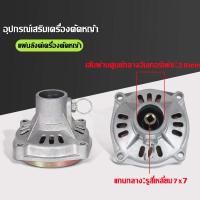 ราคา สนับสนุน COD0 4 กกเพลา 28มม x 4เหลี่ยม สลักบนสีบรอนซ์ สำหรับเครื่องตัดหญ้า 260 328 GX35 TL43 RB411 oemของเครื่องตัดหญ้าข้ออ่อน ใช้ร่วมปลอกสลิง สายสลิง กกหาง พร้อมถ้วยครัช กกเพลา 28 มิล 4 ฟัน สี่เหลี่ย