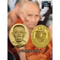 ราคา เหรียญหลวงพ่อรวย ปาสาทิโก วัดตะโก จ อยุธยา ปี ๒๕๕๔ รุ่น กฐิน หน้ายัก เหรียญป่าว เนื้อทองทิพย์ ผ่านพิธีการปลุกเสก โดยเกจิดัง (13137921016)
