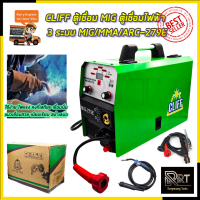 ราคา CLIFF ตู้เชื่อม MIG 279E ตู้เชื่อมไฟฟ้า 3 ระบบ รุ่น MIG MMA ARC 279E (17433791306)