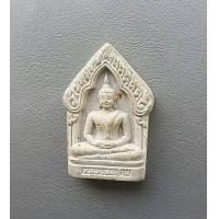 ราคา พระเนื้อผงขุนแผนหลวงพ่อปาน หลวงพ่อเพี้ยน วัดเกริ่นกฐิน ปี 2549 จ ลพบรี สภาพสวยรับประกันพระแท้ (7751055615)