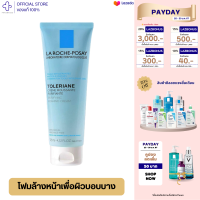 ราคา La Roche Posay Toleriane Purifying Foaming Cream 125 ml ลา โรชโพเซย์ คลีนเซอร์ โฟมล้างหน้าสำหรับผิวบอบบาง (20898364431)