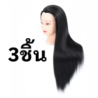 ราคา หัวหุ่นฝึกทำผม ทนความร้อน หัวหุ่นเรียนทำผม หน้าสวย ผมหนาพิเศษ ยาว 60 CM หัวหุ่นฝึกทำผม เซ็ต สระ ซอย ตัด ม้วน ถัดเปีย (20400430681)
