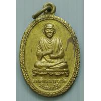 ราคา เหรียญ สมเด็จพุฒาจารย์โต พรหมรังสี รุ่นฉลองวิหาร วัดพรหมรังษี จ ลพบุรี (7879502553)