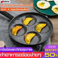 ราคา intime ลดพิเศษ กระทะ กระทะเคลือบหินอ่อนเกาหลี กระทะทำไข่ดาว กระทะเคลือบหิน กระทะหินอ่อน กระทะอเนกประสงค์ ใช้ง่ายปลอดภัย กระทะไข่ดาว (4559194503)