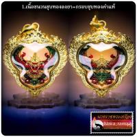 ราคา พญาครุฑยกฐานะ รุ่น รวยมหาเศรษฐี หลวงปู่จื่อ พนธมุตโต วัดเขาตาเงาะอุดมพร จ ชัยภูมิ (20906129781)