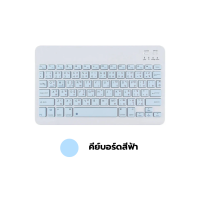 ราคา คีย์บอร์ดบลูทูธไร้สาย แป้นพิมพ์ไทย ใช้ได้กับโทรศัพท์มือถือ แล็ปท็อป แท็บเล็ต พกพาง่าย เมาส์ไร้สาย (20889068656)