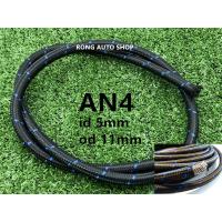 ราคา สายถัก สายถักน้ำมัน มีให้เลือกหลายขนาดAN4 AN6 AN8 AN10 AN12 50เซนติเมตร 1เมตร ทางร้านจะตัดเป็นเส้นยาวให้นะครับ (18223485135)