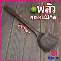 ราคา CeeJay ตะหลิวทำอาหาร ตะหลิวไม้ทนร้อน ไม่ละลาย ใช้กับกระทะเทฟล่อนได้ cooking spatula (17218968492)
