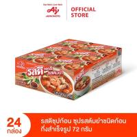 ราคา คนอร์ ซุปก้อน 20 g แพค 24 กล่อง (20902009989)