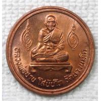 ราคา เหรียญ หลวงพ่อปาน วัดบางนมโค ที่ระลึกฉลองวิหารวัดใหม่เทพพล กรุงเทพ ปี 2538 (19588783449)